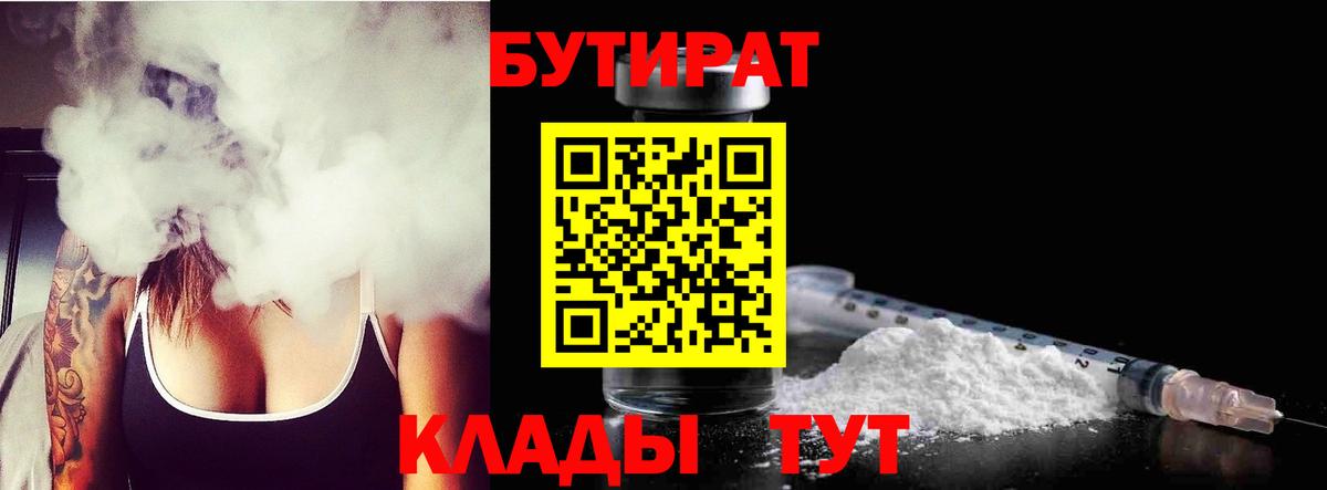 Бутират жидкий экстази Наро-Фоминск