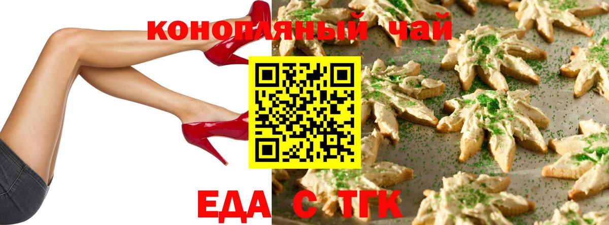 Наро-Фоминск  Canna-Cookies марихуана  Вход с VPN 