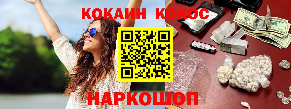 Cocaine VHQ Наро-Фоминск