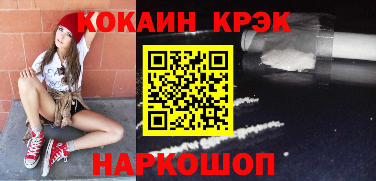 Наро-Фоминск  КОКАИН 97%  КОКАИН  Вход с VPN 