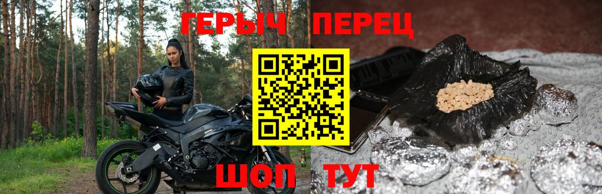 Героин  ГЕРОИН гречка  Вход с VPN  Наро-Фоминск 