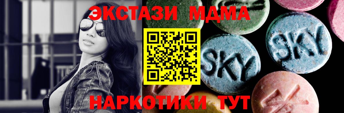 МДМА  МДМА молли  MDMA Molly  Вход с VPN  Наро-Фоминск 