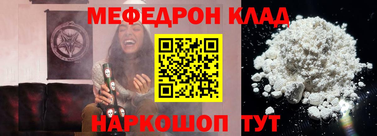 Меф Наро-Фоминск