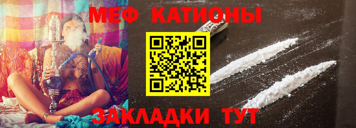 МЕФ  МЕФ 4 MMC  Меф VHQ  Вход с VPN  Наро-Фоминск 