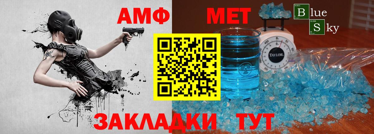 Первитин Methamphetamine Наро-Фоминск