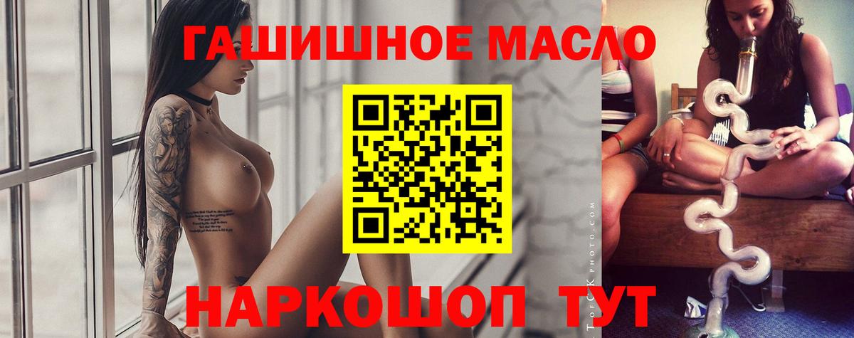 Дистиллят ТГК гашишное масло  хочу   Вход с VPN  Наро-Фоминск  ТГК Wax 