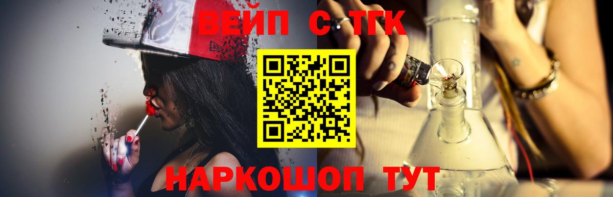 Дистиллят ТГК вейп Наро-Фоминск